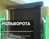 Ворота
