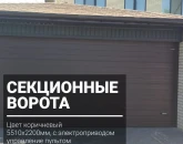 Ворота